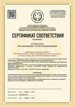 Образец сертификата для ИП Ейск Сертификат СТО 03.080.02033720.1-2020